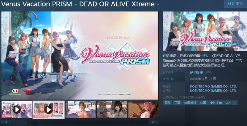 ST3月新作[爆款3D/恋爱模拟/动态] 维纳斯璀璨假期：死或生XTREME Ver1.05+绅士MOD Ver1.2 官方中文版 [12.40G]
