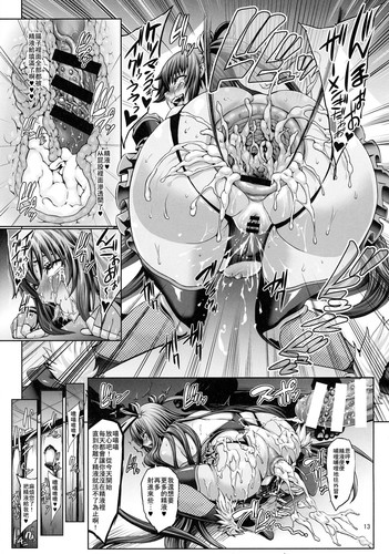 [青豆腐 (ねろましん)] 対魔忍 01-02+雜圖