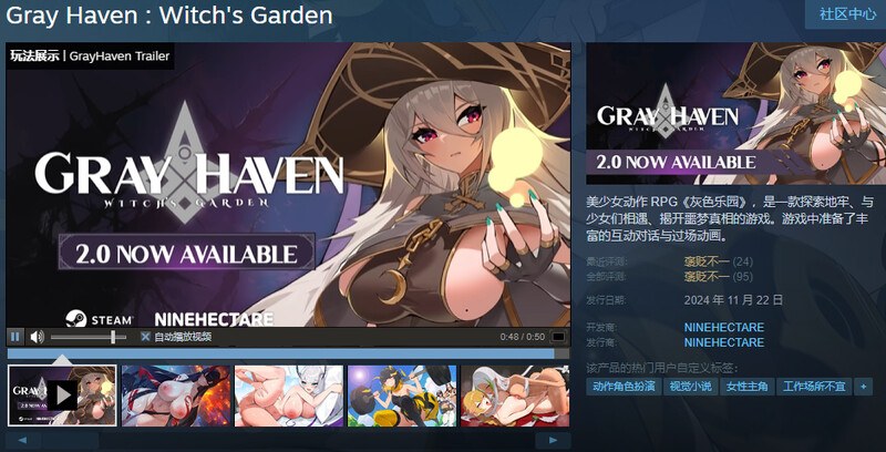 更新[动作ARPG/平面3D/全动态] 灰色乐园 Gray Haven : Witch’s Garden Ver3.1.1 官中版 [7.0G]-第2张图片-萌站