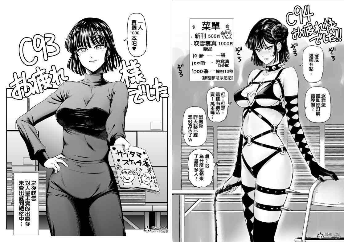 清炭ハリケーン 16本 2020.01.26整合-第9张图片-萌站