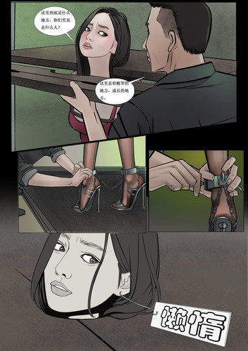 人妻惩戒所01-03-第2张图片-萌站
