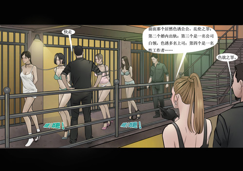 人妻惩戒所01-03-第3张图片-萌站