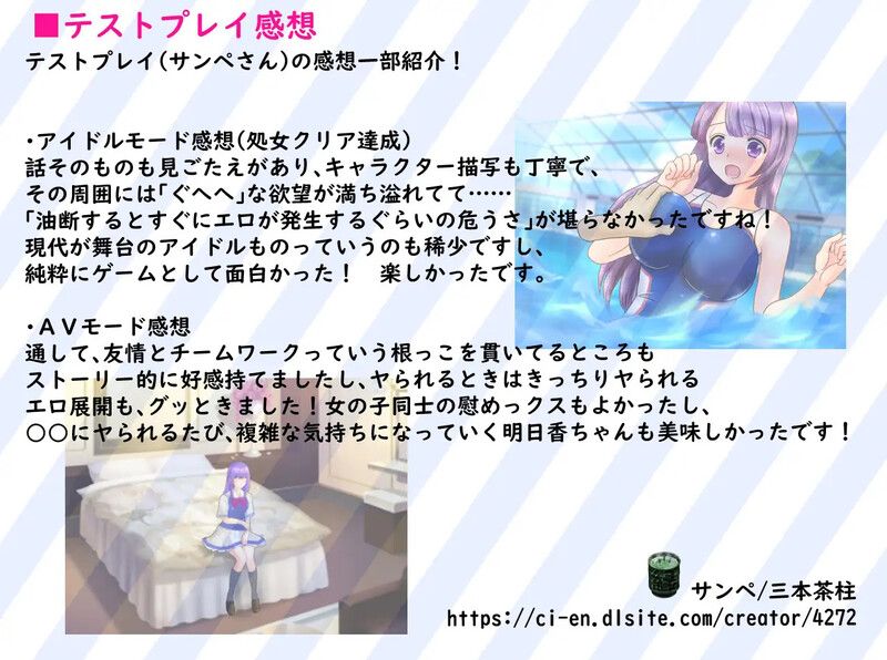 [日式RPG/动态] 偶像出道 明日香ヴァージンアイドルデビュー V2.260 AI汉化版 [2.20G]-第3张图片-萌站