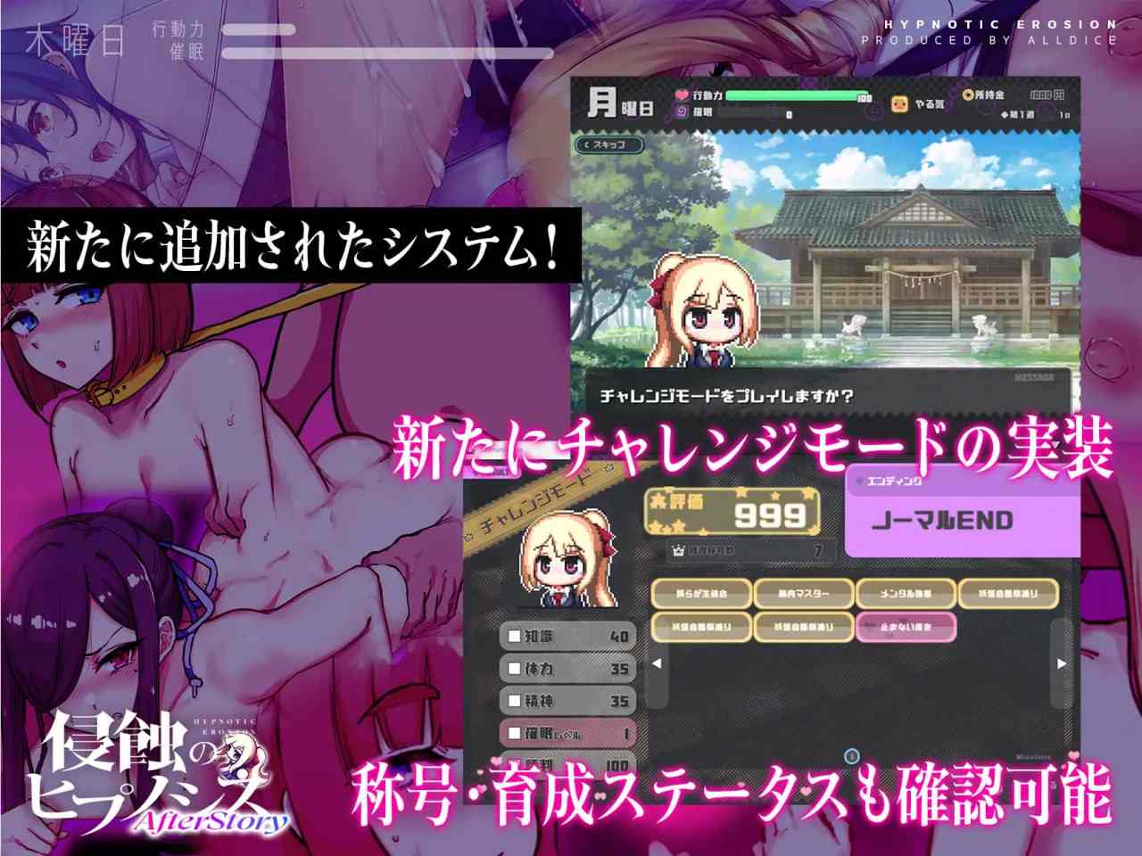 【PC&安卓直装/更新/养成SLG/群交/无汉化】侵蚀的催眠·后记 V1.50【共2.2GB】【原名：侵蝕のヒプノシスAfterstory 】【2025年05月20日 更新】-第5张图片-萌站