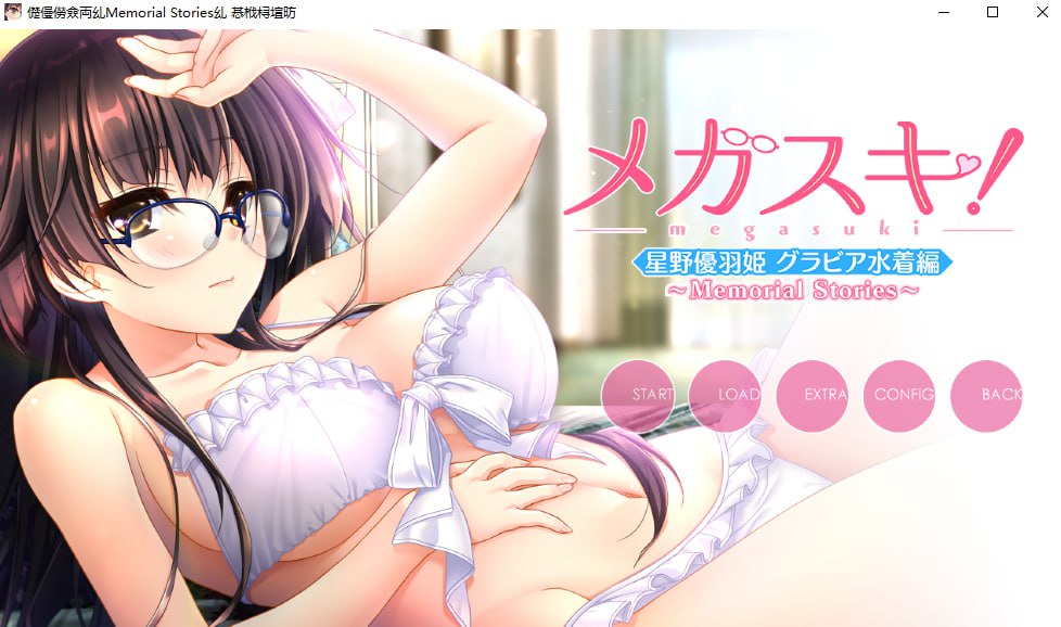 电脑端/[ADV]  AI汉化  雪の夜、俺は妹を裸にする  