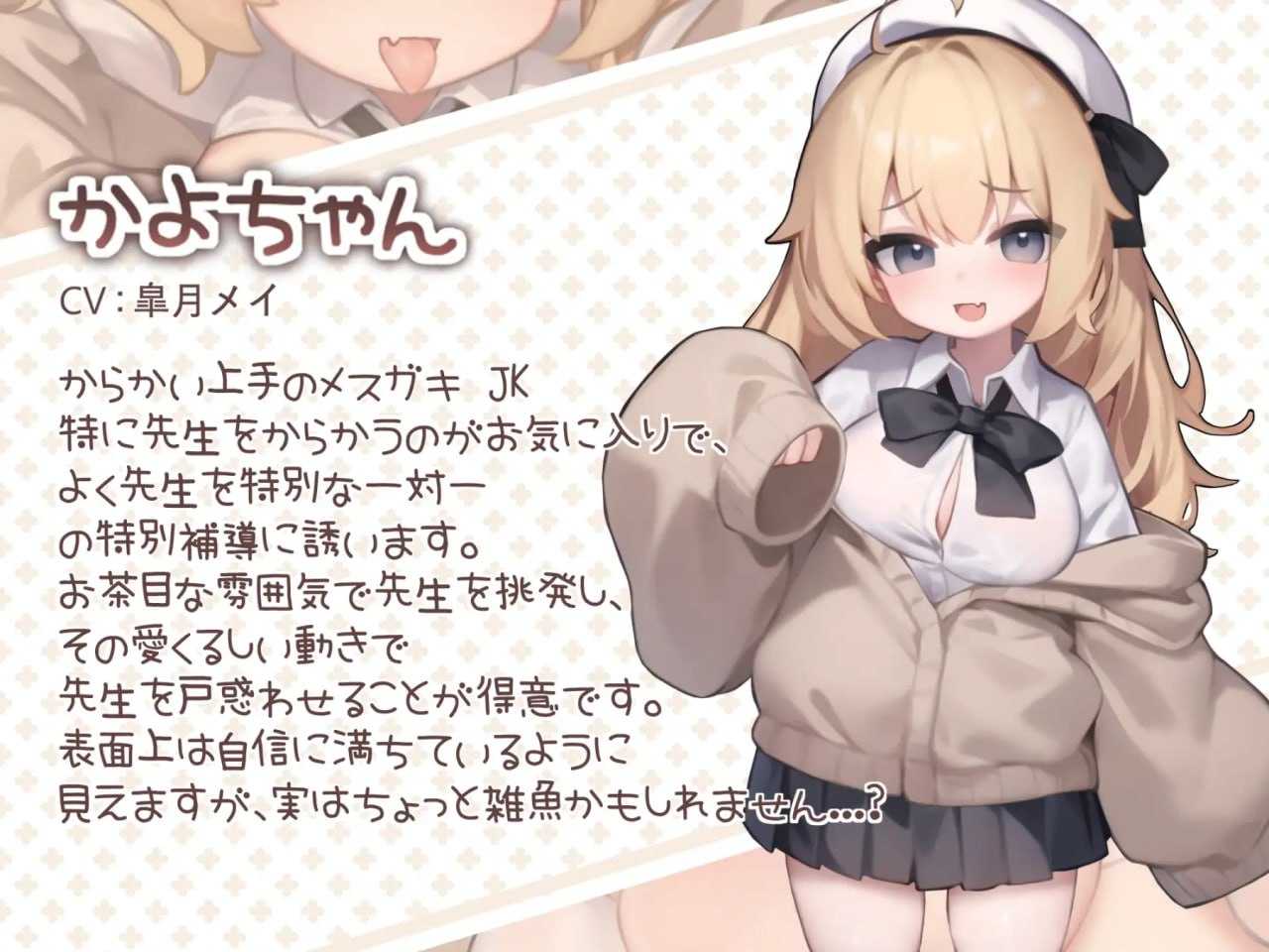 手机端/[SLG] DL日文原版  かよちゃんとの特別補導 Android.Ver -第2张图片-萌站