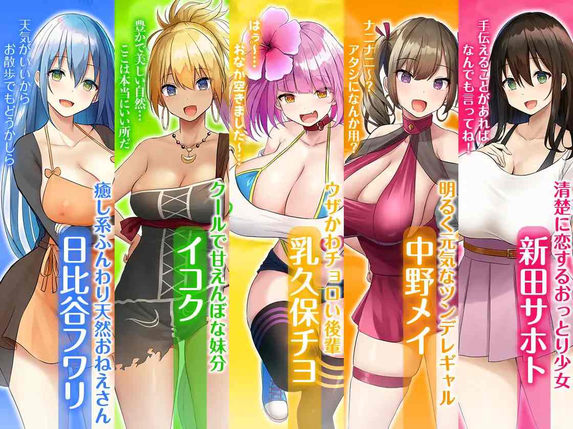 ハーレム島へようこそ! 中文 [SLG]