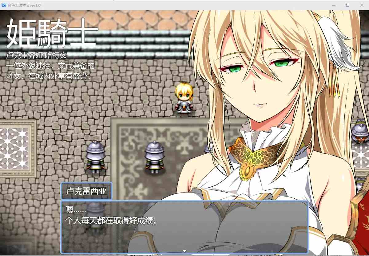  [RPG/汉化] 金色的冷笑 1.01-STEAM官方中文版+DLC 电脑 [400M]-第3张图片-萌站