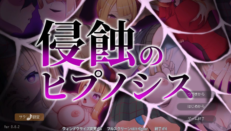 PC/RPG/#侵蚀的催眠Afterstory   #侵蝕のヒプノシスAfterstory v1.50 日文生肉版【2025年05月20日 更新】-第2张图片-萌站