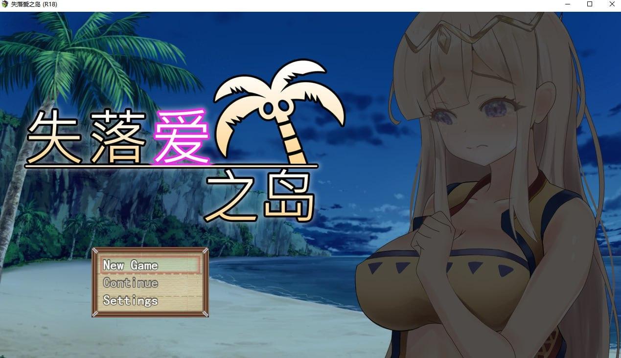 PC/[RPG]  官方中文版  失落爱之岛 -第4张图片-萌站