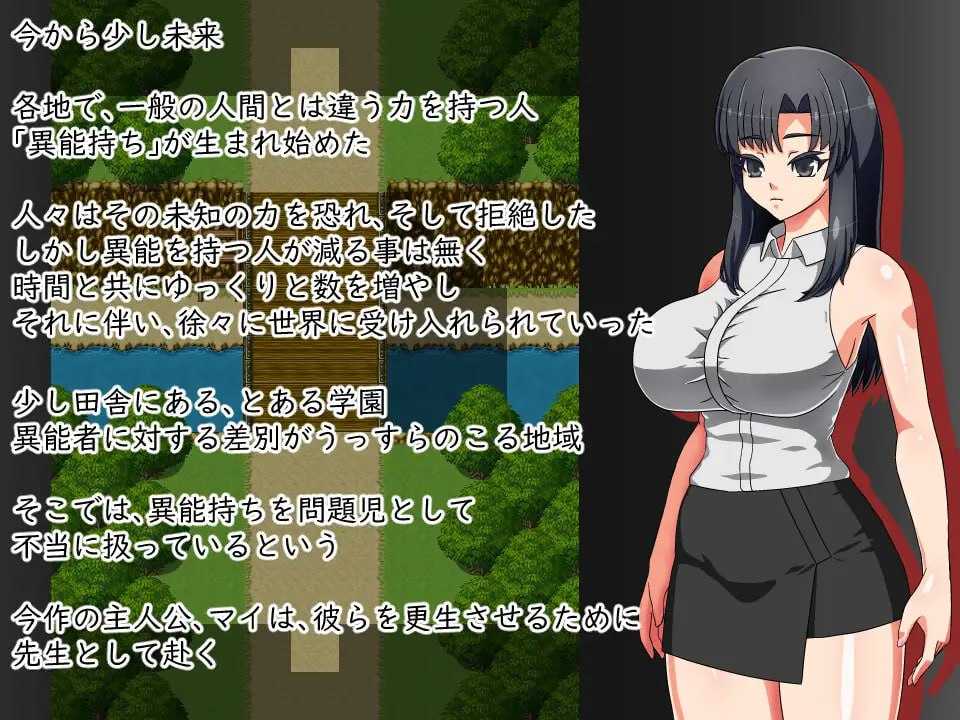 PC/RPG/#老师想要让他改过自新 #先生は更生させたい 汉化版【2025年05月17日16点 发售】-第3张图片-萌站 PC/RPG/#老师想要让他改过自新 #先生は更生させたい 汉化版【2025年05月17日16点 发售】-第3张图片-萌站
