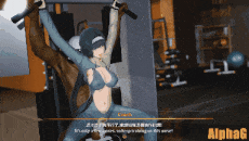 【3D/BravoG】5月新作：绝区零-耀佳音的健身记-第6张图片-萌站