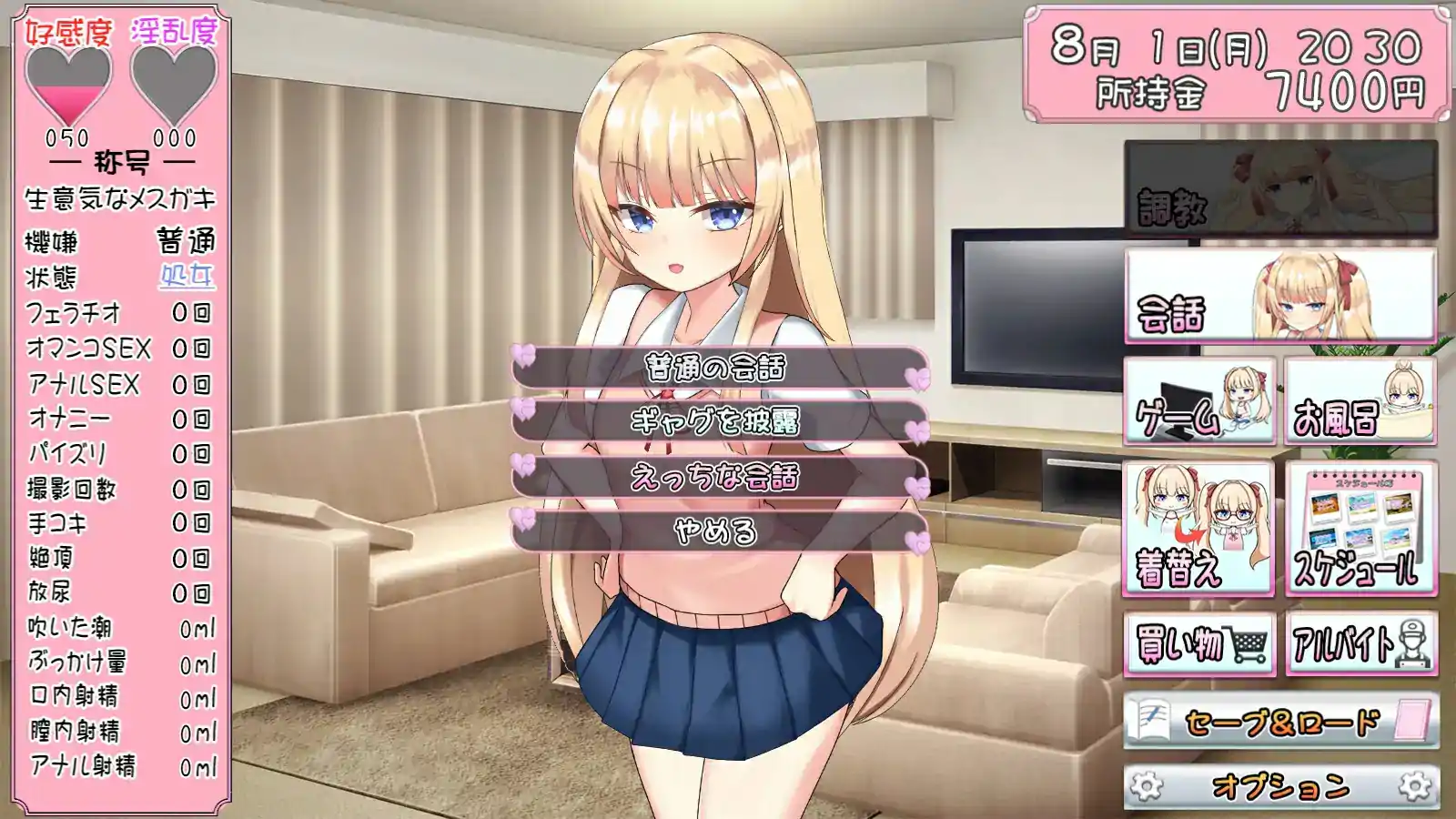  [SLGAI汉化]雌小鬼暑假 メスガキちゃんと夏休み V4[电脑1.6G/BD]-第3张图片-萌站