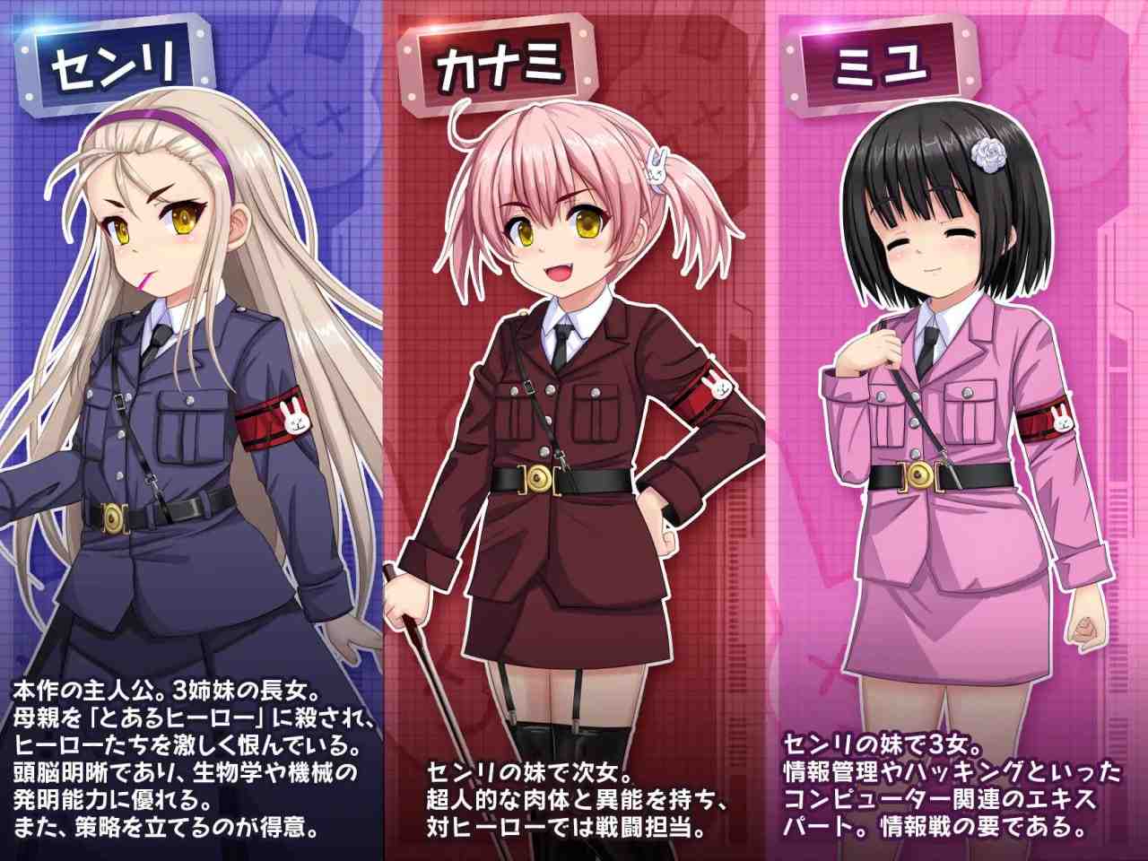 PC/RPG/#行吧！！秘密结社死番兔团  #行け!! 秘密結社デッドバニー団 AI汉化版【2024年12月19日0点 发售】-第3张图片-萌站