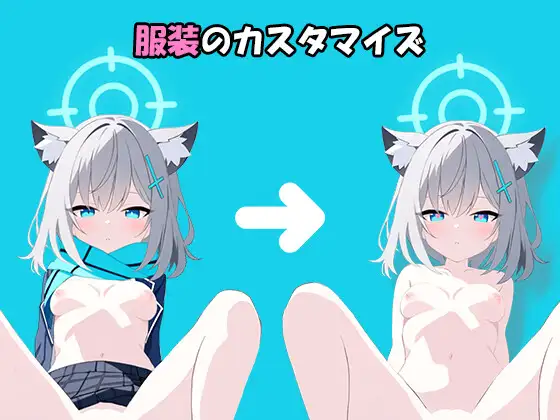 エロアーカ〇ブ シ〇コ編 [SLG]-第2张图片-萌站