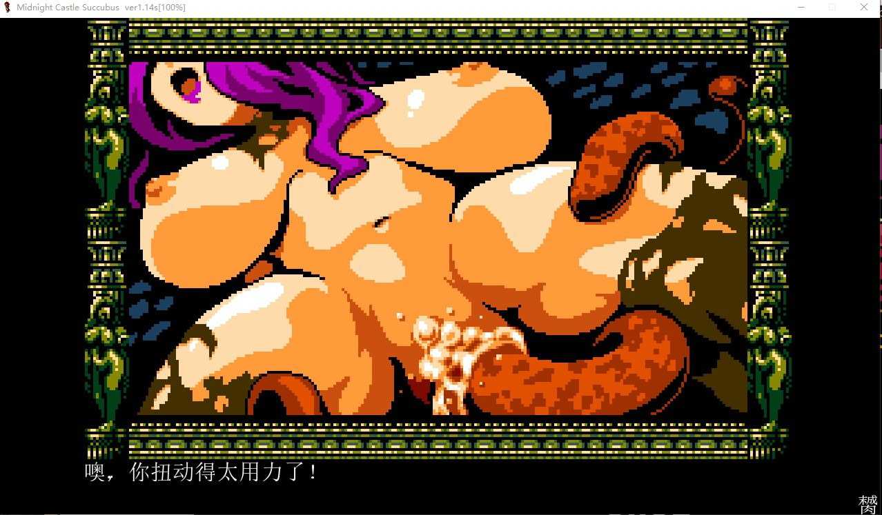 【PC/存档/ACT/类恶魔城/像素/动态/无码】午夜银魔城v1.14s【共200M】【官方中文】【原名:Midnight Castle Succubus】-第2张图片-萌站 【PC/存档/ACT/类恶魔城/像素/动态/无码】午夜银魔城v1.14s【共200M】【官方中文】【原名:Midnight Castle Succubus】-第2张图片-萌站