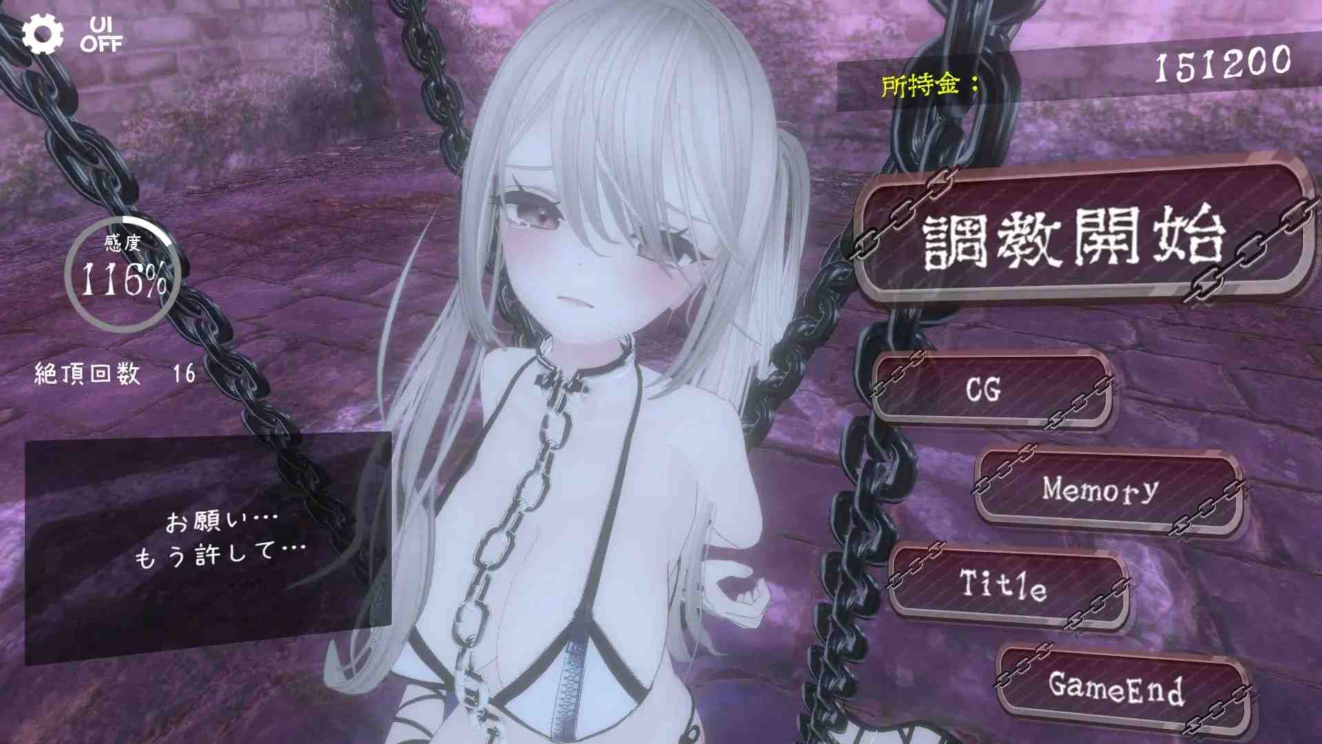 ダークドミナンス -鎖の支配- 中文 [SLG]-第4张图片-萌站