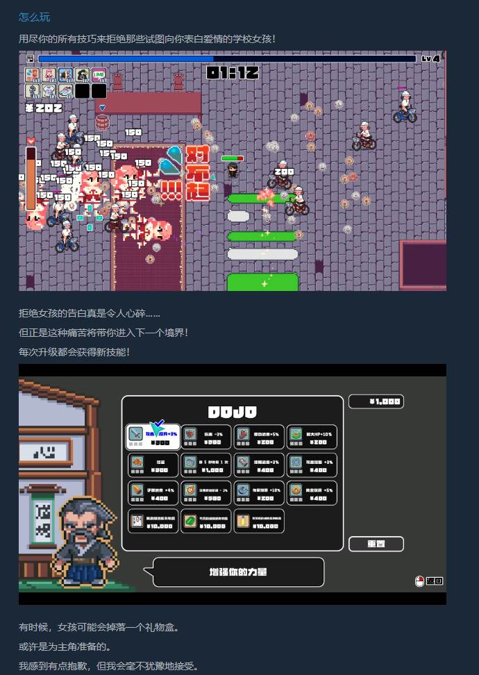 【PC/新作/ACT/类幸存者/搞笑/动态/无H】对不起，生还者【共4.6GB】【官方中文】【原名：SORRY SURVIVOR】【2025年05月16日 发售】 -第3张图片-萌站
