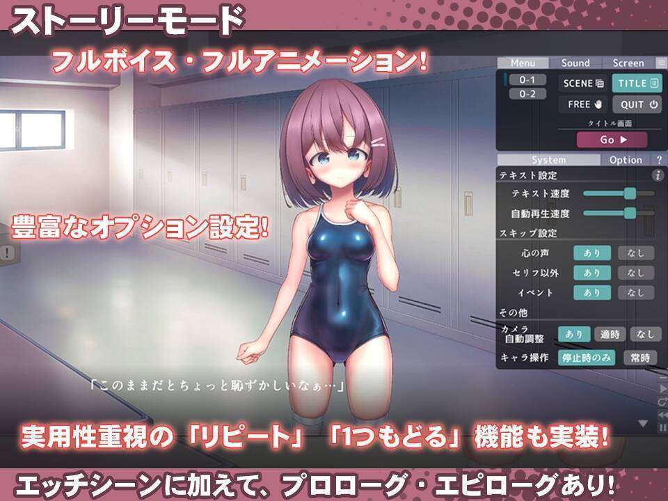 】スク水少女快楽拷問シミュレーション----1.1.2  #スク水少女快楽拷問シミュレーション