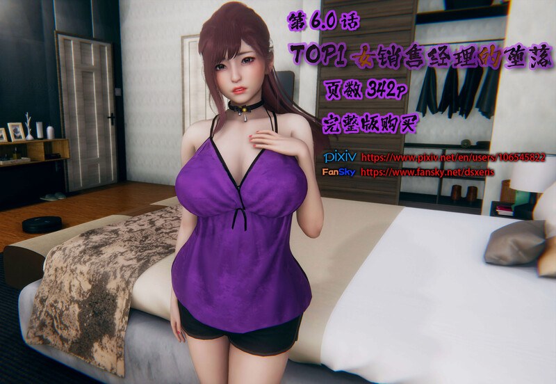 TOP1女销售经理的堕落01-06+番外X2+短篇-第8张图片-萌站
