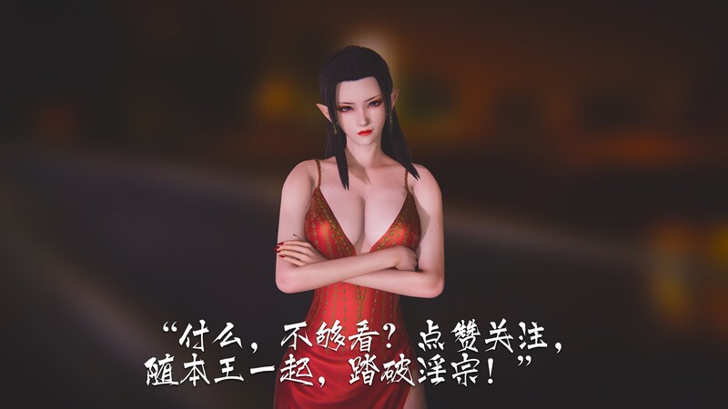 斗破苍穹之淫宗肆虐01-04