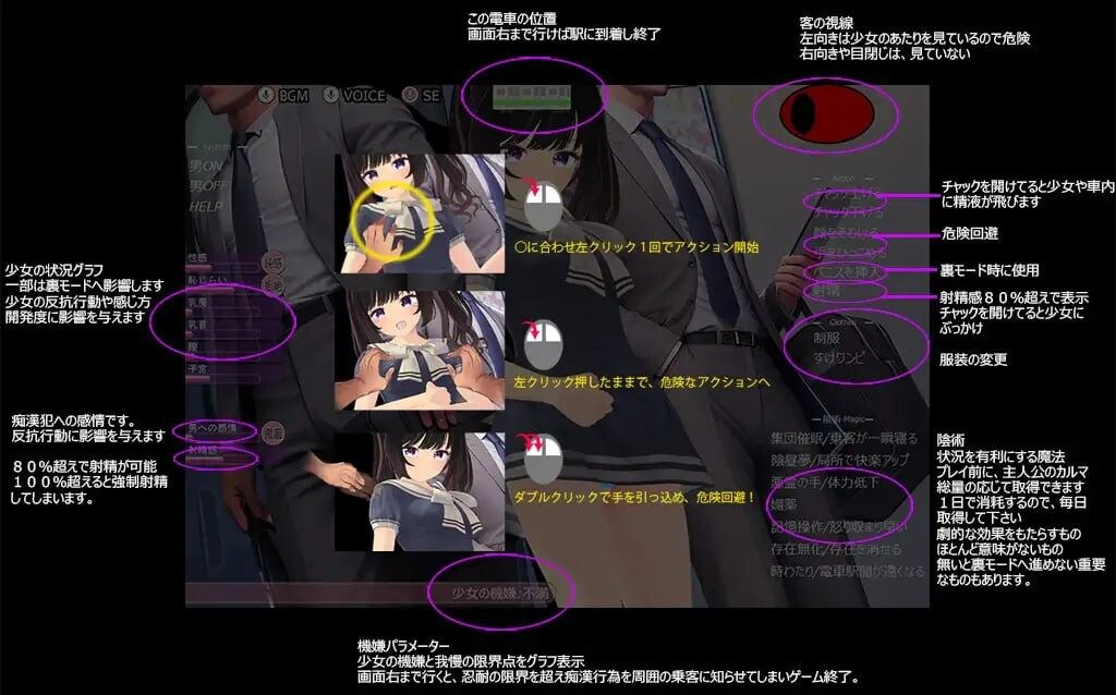 【互动SLG/动态/生肉/PC】电车通勤少女 電車通学少女 v1.2【500M】-第5张图片-萌站 【互动SLG/动态/生肉/PC】电车通勤少女 電車通学少女 v1.2【500M】-第5张图片-萌站