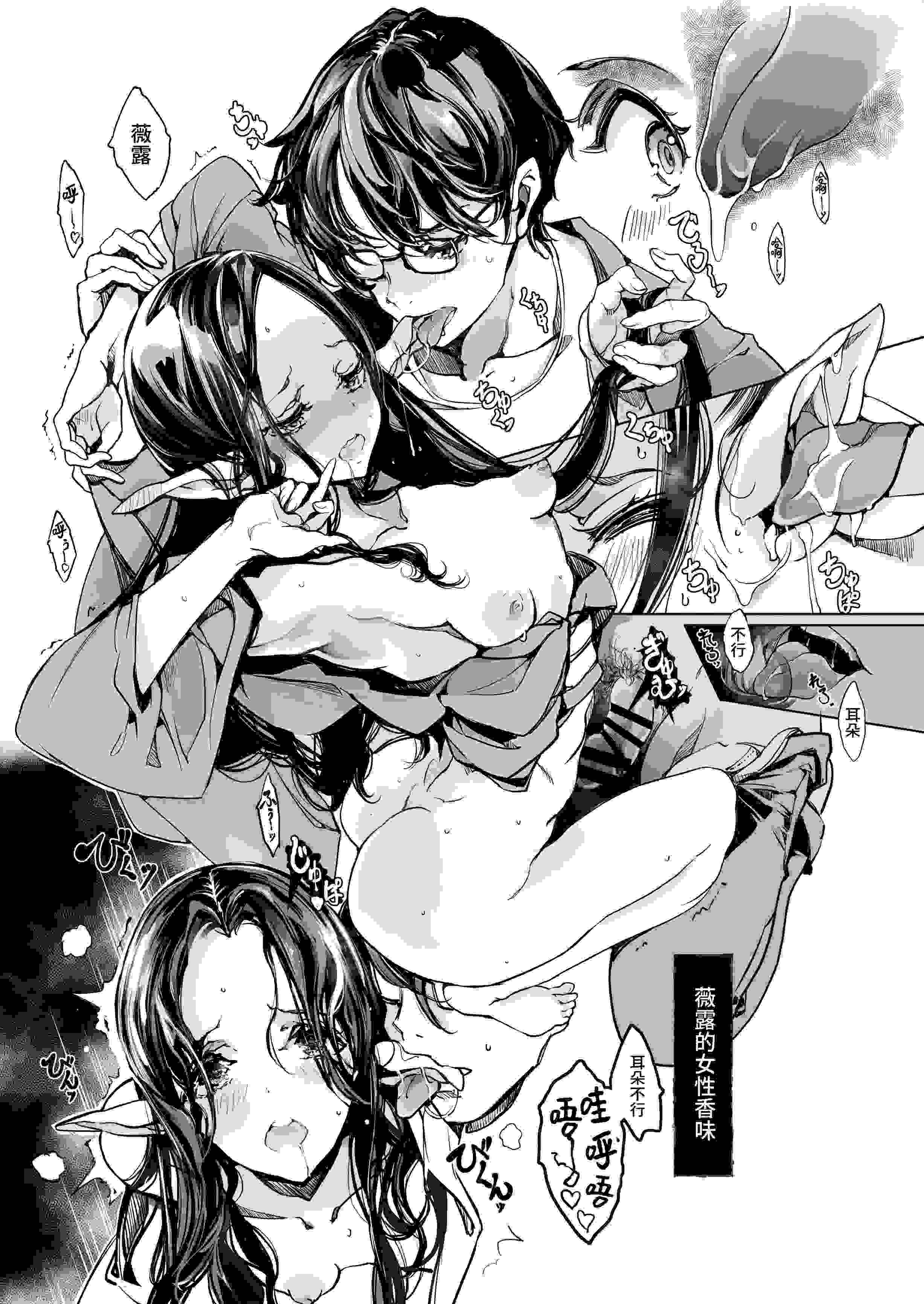 Elf No Yomeiri Re-Bridal_汉化袁藤冲人