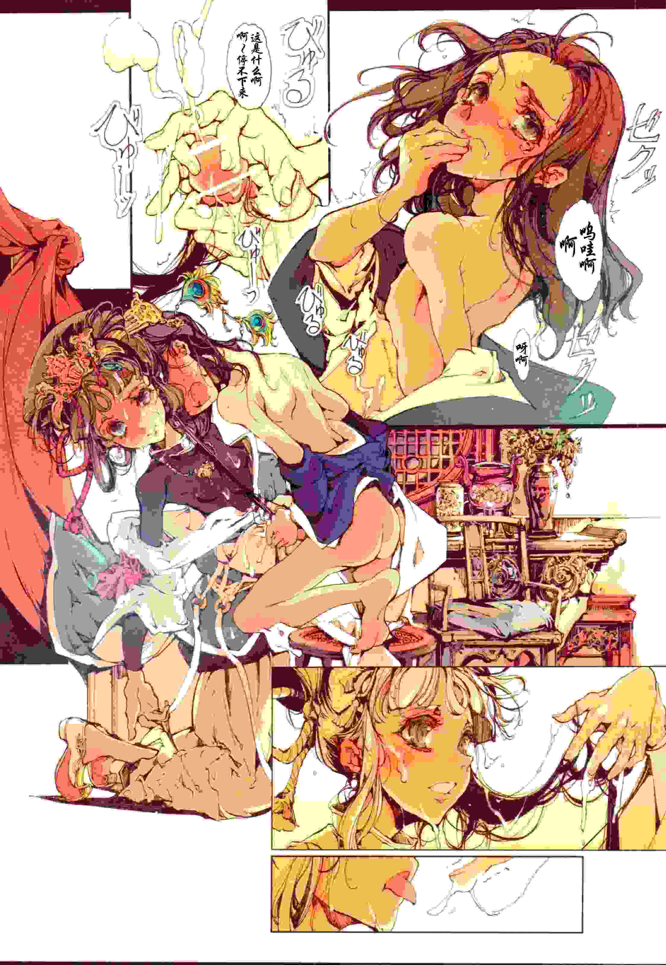 Kaiserin To Ikkakujuu_汉化袁藤冲人