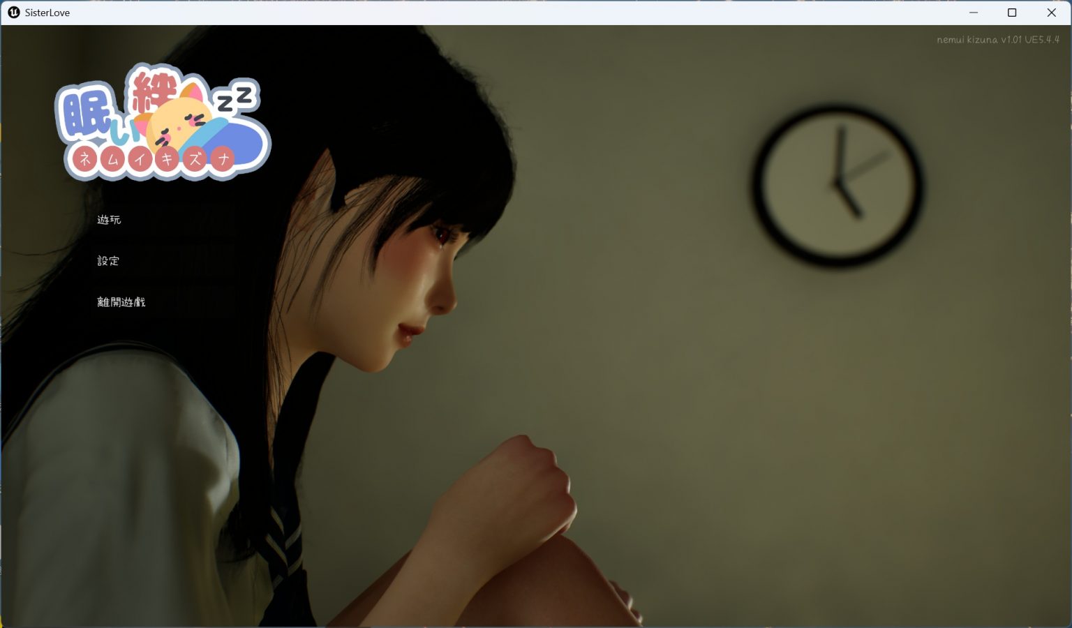 【3D互动SLG/中文/动态】沉睡的羁绊 V1.01 官方中文版【新作/2.6G】-第2张图片-萌站