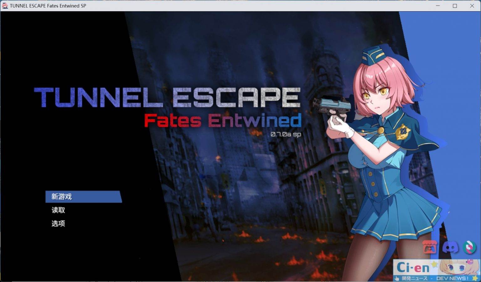 【精品RPG/中文/动态/战斗H】隧道逃生 TUNNEL ESCAPE FE (番外篇) 0.7.1a SP 官方中文版【新作/1.9G】-第4张图片-萌站