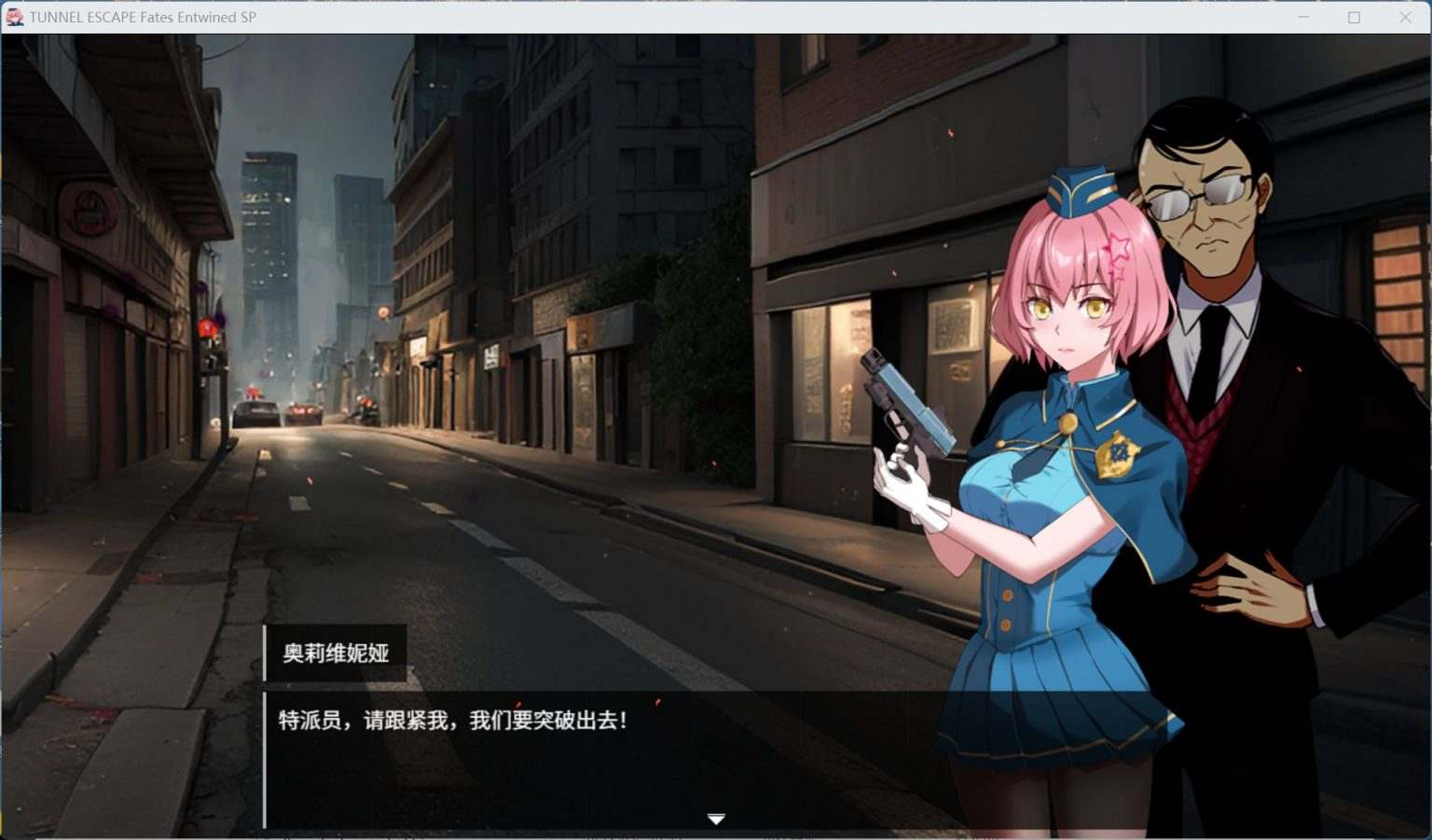 【精品RPG/中文/动态/战斗H】隧道逃生 TUNNEL ESCAPE FE (番外篇) 0.7.1a SP 官方中文版【新作/1.9G】-第2张图片-萌站
