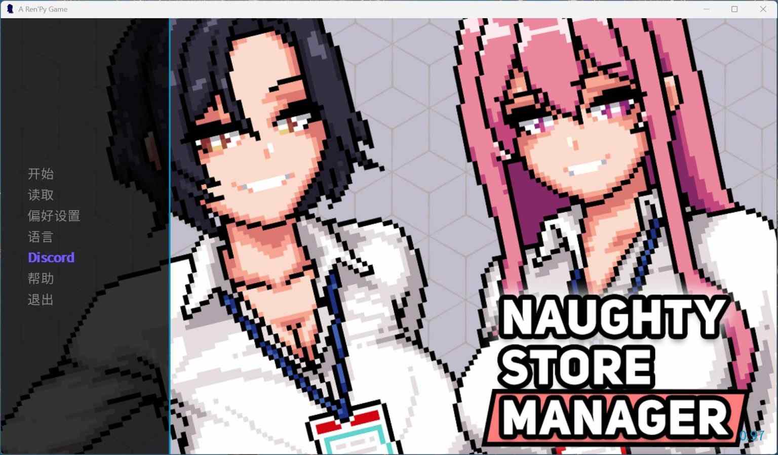 【像素SLG/中文/动态】顽皮商店经理 V0.97 官方中文版【新作/270M】-第4张图片-萌站
