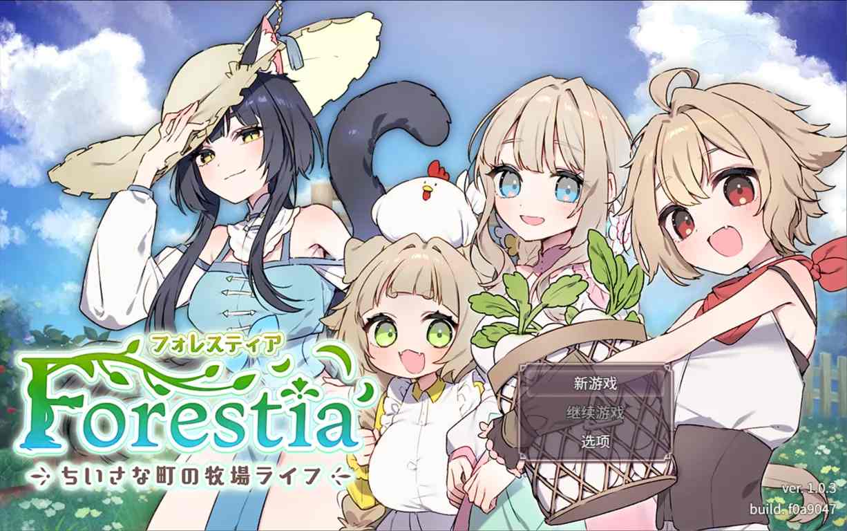 【日系SLG精品/汉化/PC+安卓joi】森林物语～小小城镇的牧场生活～ フォレスティア～ちいさな町の牧場ライフ～ Ver1.03 汉化内嵌版【720M】-第14张图片-萌站