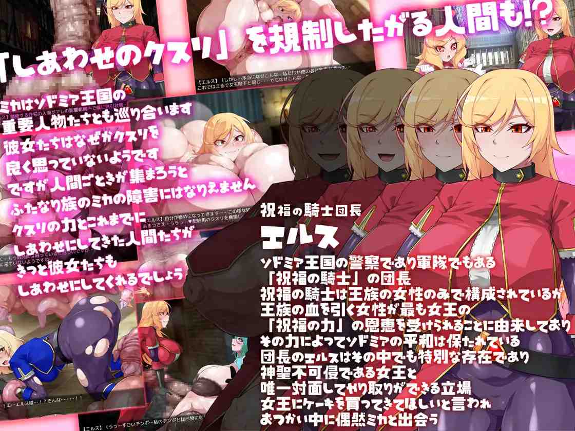 【日式SLG/汉化】ミカのしあわせのクスリ/ 米卡的幸福药剂 心跳计数者个人汉化版【750M/新汉化】-第6张图片-萌站