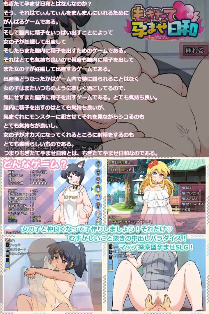 【PC/今日发售/RPG/强奸/后宫/怀孕】新鲜采摘的受孕佳日【共1.3GB】【可解锁回想】【MTool云翻/AI汉化】【原名：もぎたて孕ませ日和】【2025年05月23日 发售】