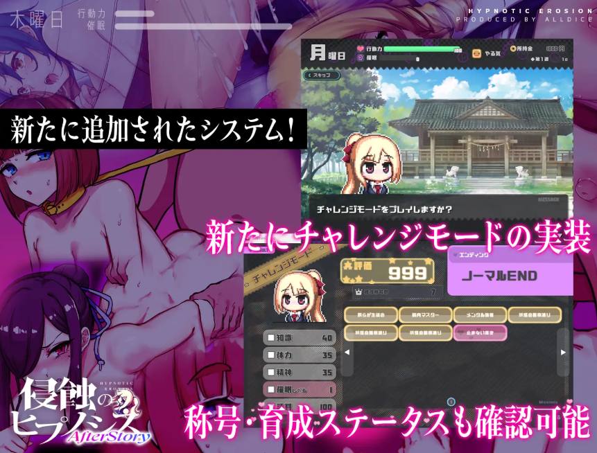 [PC/安卓SLG游戏] [SLG/PC+安卓] 侵蚀的催眠·后记 侵蝕のヒプノシスAfterstory V1.50 Ver25.05.20-第2张图片-萌站