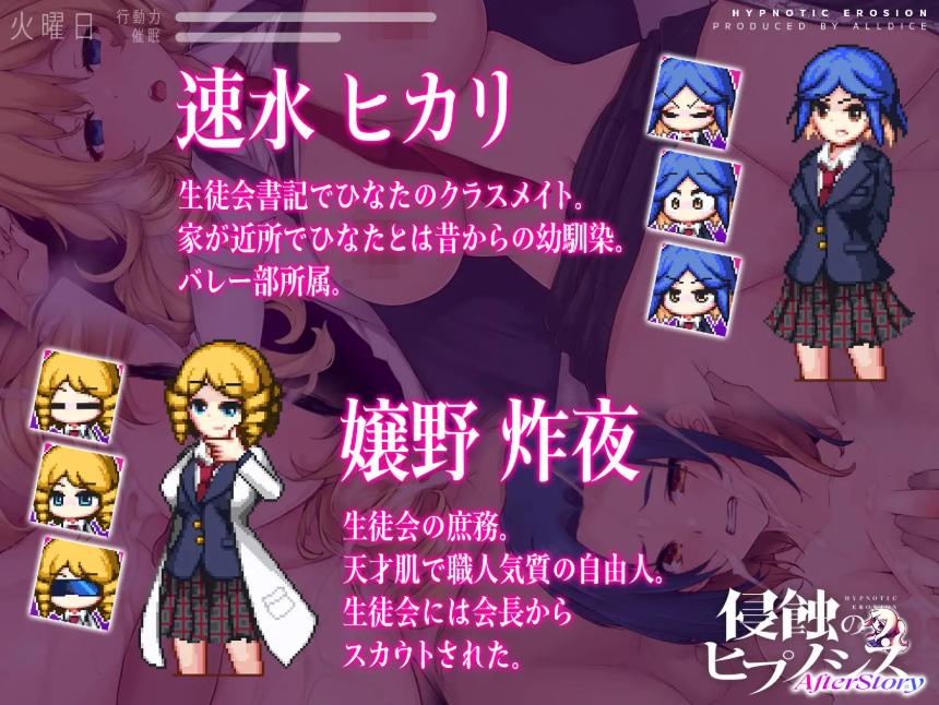 [PC/安卓SLG游戏] [SLG/PC+安卓] 侵蚀的催眠·后记 侵蝕のヒプノシスAfterstory V1.50 Ver25.05.20-第3张图片-萌站