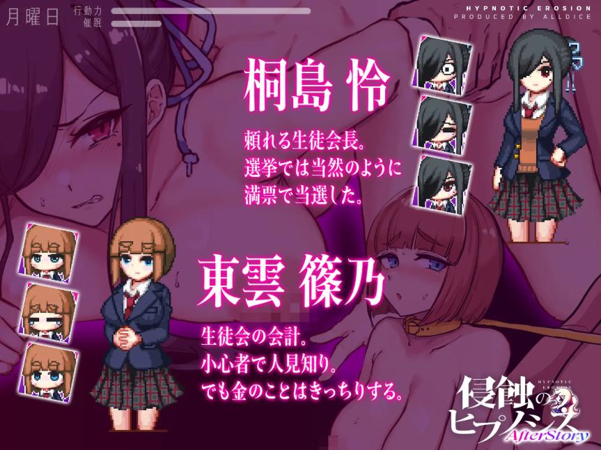 [PC/安卓SLG游戏] [SLG/PC+安卓] 侵蚀的催眠·后记 侵蝕のヒプノシスAfterstory V1.50 Ver25.05.20-第4张图片-萌站