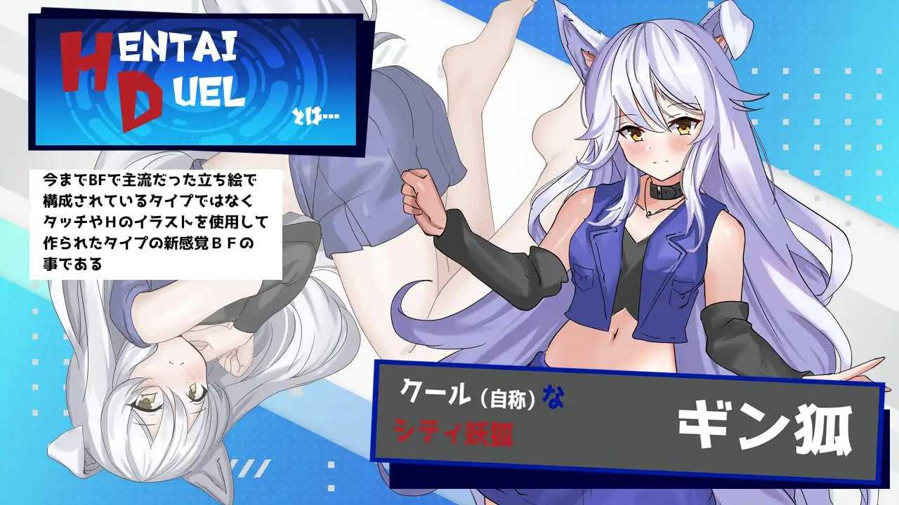 A423 Hentai Duel Battlers v1.2 