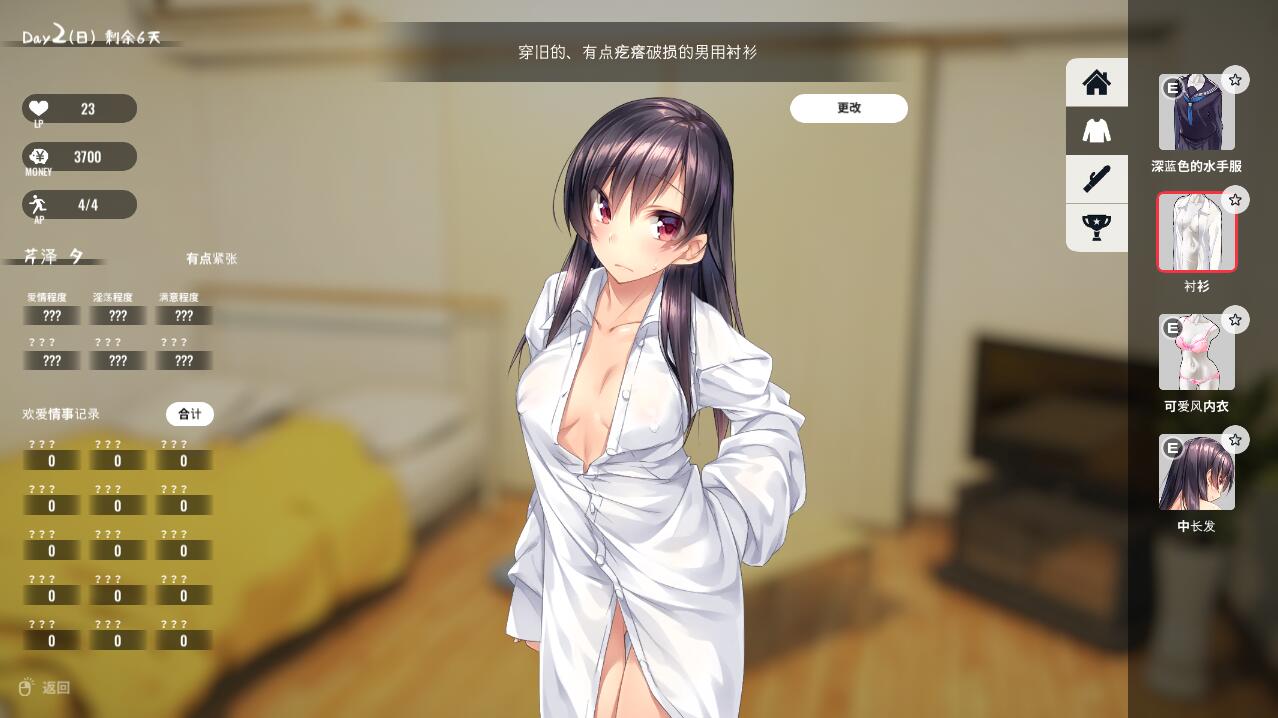 [爆款SLG/互动养成/抚摸触摸] 家出少女:1room Ver1.23 官方中文完结版 [ PC 1.6G]-第2张图片-萌站