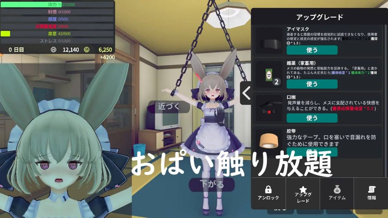 A430 少女誘拐日記 おさわり調教 v1.15-第3张图片-萌站