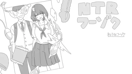  新作[日式SLG/互动养成/NTR] NTR风俗店 NTRフーゾク AI汉化版 [950M]