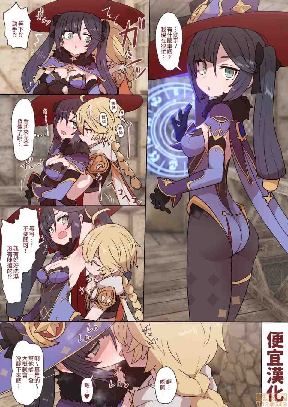（短篇）莫娜的性爱时刻