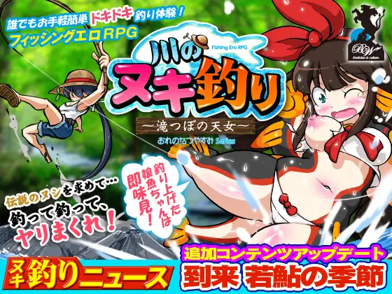[调教催淫][强姦中出][性感人鱼娘]川のヌキ釣り～滝つぼの天女～[184mb][度盘]-第2张图片-萌站