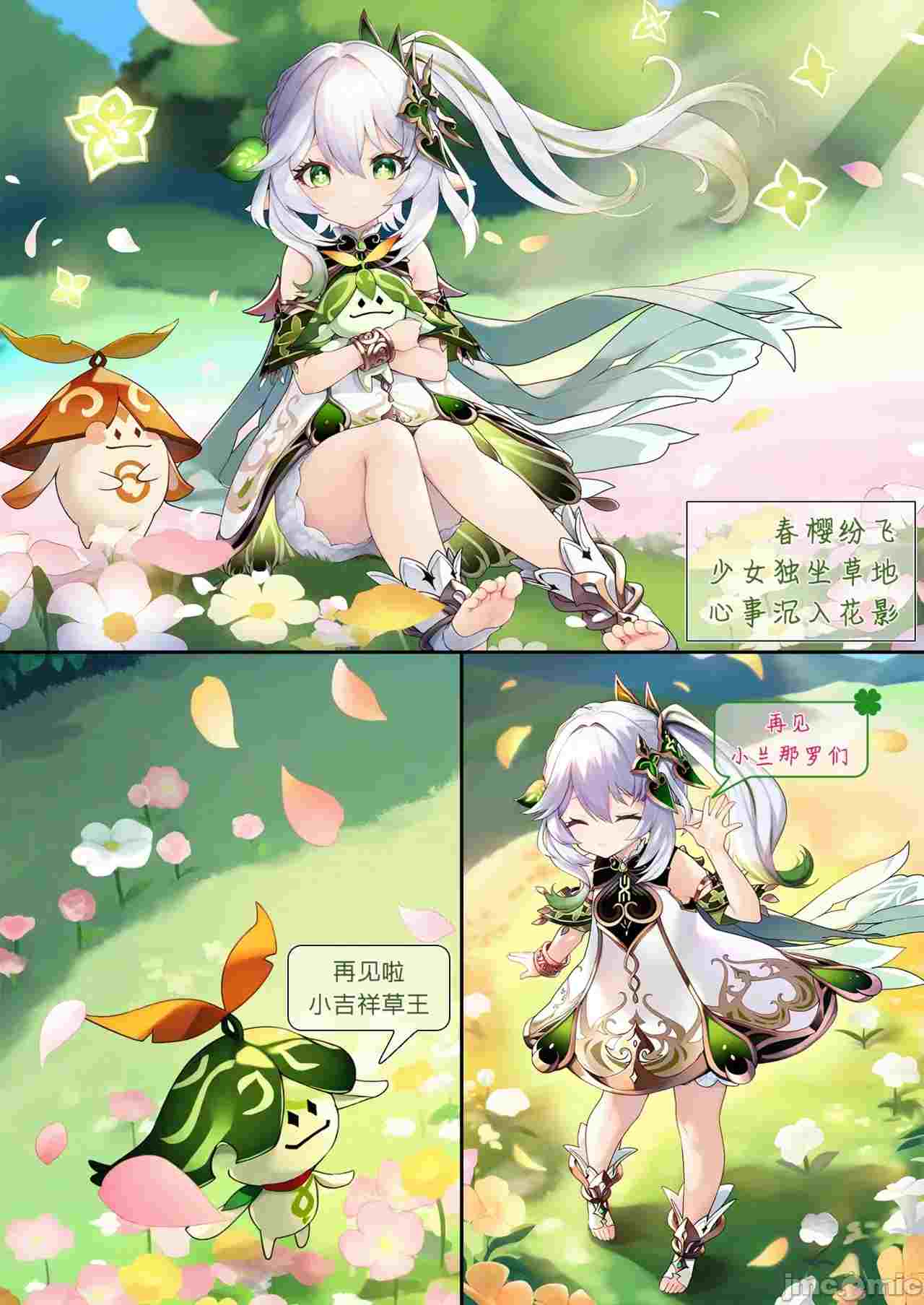 高质量纳西妲的性爱