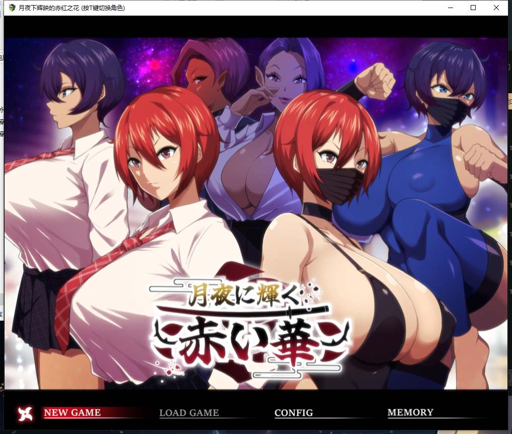 【日式/RPG/AI汉化/正式版】月夜下辉映的赤红之花(月夜に輝く赤い華)V1.0正式版 AI汉化【1.2G新作全CV】【序号1346】-第3张图片-萌站 【日式/RPG/AI汉化/正式版】月夜下辉映的赤红之花(月夜に輝く赤い華)V1.0正式版 AI汉化【1.2G新作全CV】【序号1346】-第3张图片-萌站