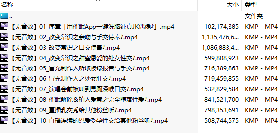 【汉化音声/6.6GB/3小时】让纯真JK偶像媚劲十足地侍奉包皮垢脏肉棒的洗脑App♡【简体中文版】#陽向葵ゅか-第3张图片-萌站