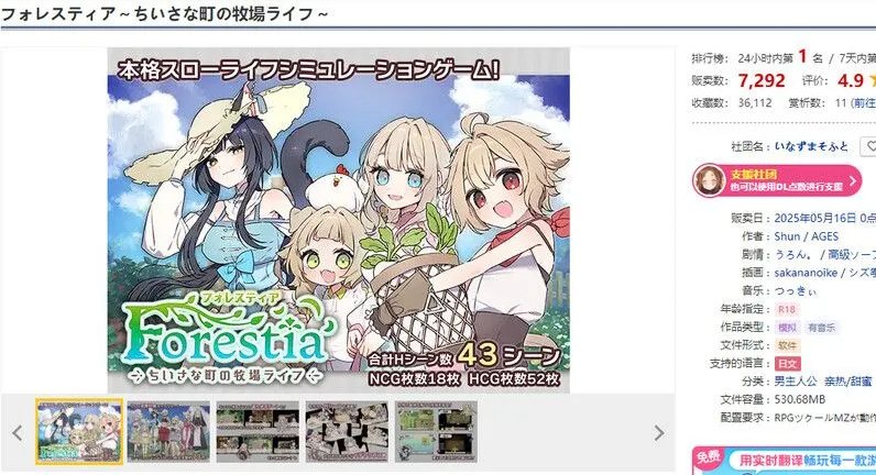 【日式/SLG/AI汉化】 Forestia~小镇的牧场生活~(フォレスティア~ちいさな町の牧場ライフ~)V1.0 AI汉化版【700M新作】【序号1348】-第1张图片-萌站 【日式/SLG/AI汉化】 Forestia~小镇的牧场生活~(フォレスティア~ちいさな町の牧場ライフ~)V1.0 AI汉化版【700M新作】【序号1348】-第1张图片-萌站
