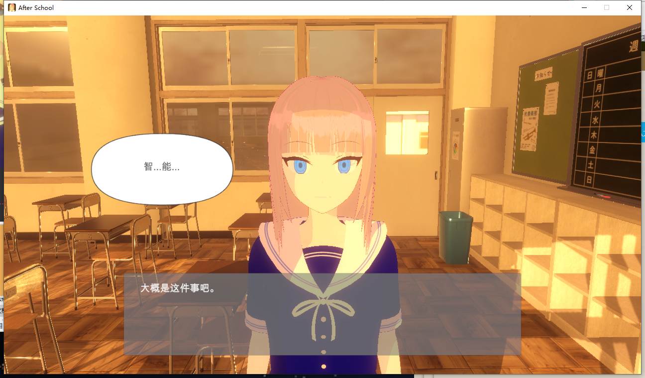 【互动/SLG/机翻/3D/触摸】放学后的催眠 After School 挂载机翻汉化版【500M新作】【序号1352】-第2张图片-萌站