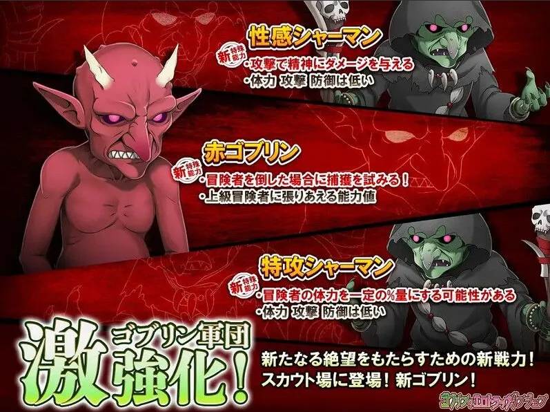 【日式/SLG/中文/全DLC/整合】哥布林的瑟瑟陷阱地下城～超值版～V1.2.10 DL官中+DLC1+DLC2 【3.1G更新】【序号1354】-第5张图片-萌站